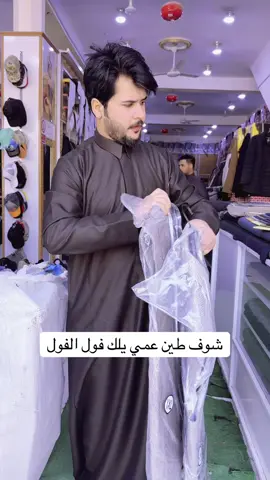 #يلك#طين #خليه 