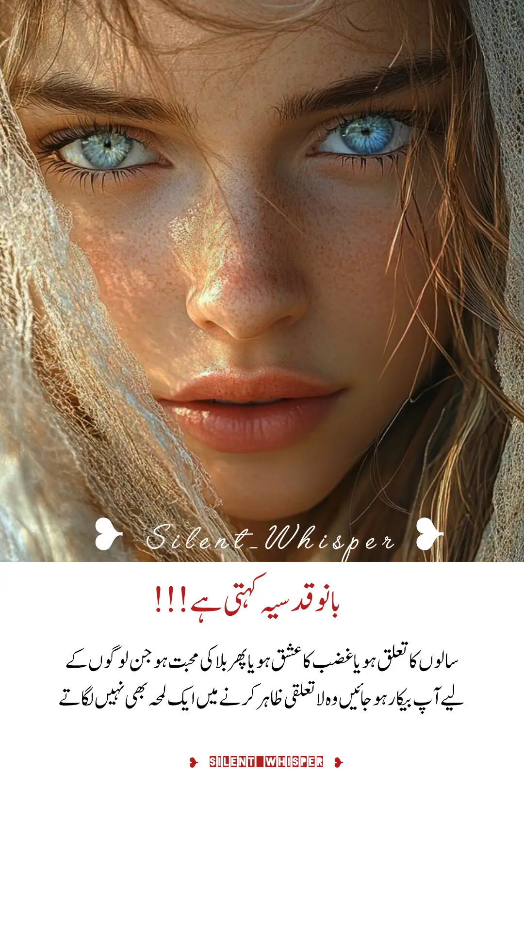 بانو قدسیہ کہتی ہے !! سالوں کا تعلق ہو یا غضب کا عشق ہو یا پھر بلا کی محبت ہو جن لوگوں کے لیے آپ بیکار ہو جائیں وہ لا تعلقی ظاہر کرنے میں ایک لمحہ بھی نہیں لگاتے #foryou #foryoupage❤️❤️ #viralvideo #tiktok #unfreezmyaccout 