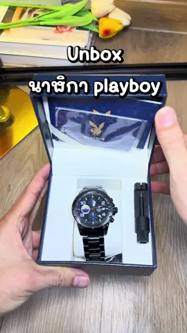 รีวิวนาฬิกา ของดีไม่จำเป็นต้องแพง #สายแฟชั้น #นาฬิกาข้อมือผู้ชาย #นาฬิกาข้อมือ #นาฬิกาเพลย์บอย #playboy 