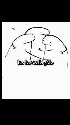 شوفولنا طلعه منا منا 😂😂#شعب_الصيني_ماله_حل😂😂 #