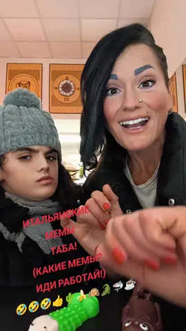 #tungtungtungsahur #tralalerotralala #italianmemes #мемы #мем #trends #тренд #реки #хочувреки #brainrot #italianbrainrot #реки #рекомендации 