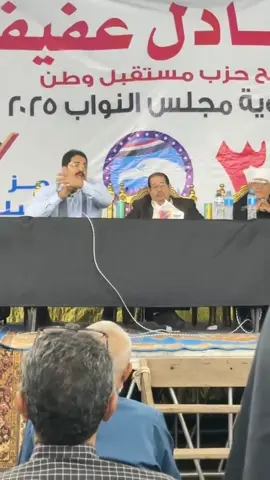 #viral #عادل_عفيفي #fyp 