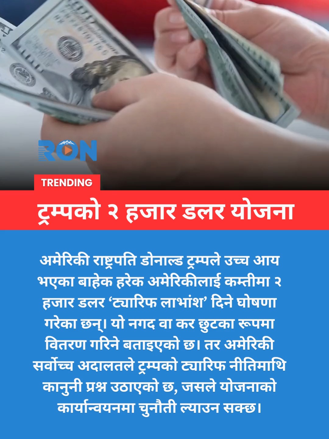 President Trump promises a $2,000 “Tariff Dividend” for most Americans amid legal debate over tariff powers. #Trump #USPolitics #Economy