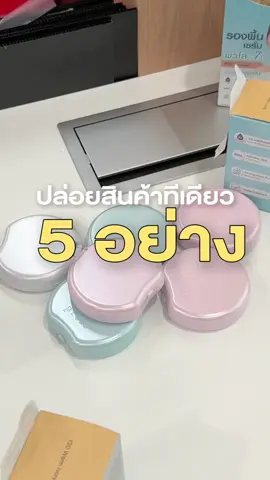 😳เกือบหลับแต่กลับมาได้ รอติดตามกันได้เลยย บอกเลยว่าเริ่ด👍🏻✨ #HybridBestVersionOfYourSkin #HybridCutePress #CutePress #TropicalLifeisBeautiful 