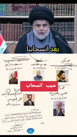 #لواء_اليوم_الموعود #الصدر #انتخابات #سيد_مقتدى #سرايا 