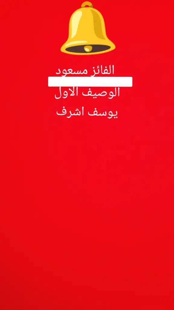 مبروك لي الجميع#fyppppppppppppppppppppppp #fyp #fyp #fyp #fyp 