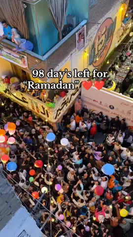 هانت يا رمضان ❤🌙#رمضان_يجمعنا #رمضان_كريم #رمضان2026#Ramadan  #رمضانيات🌙