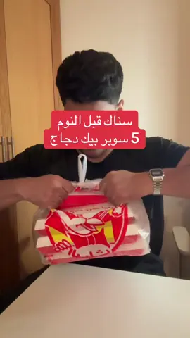 ماشاءالله. اخف سناك تختم فيه اليوم #سناك #دجاج #تضخيم #snack #sandwich