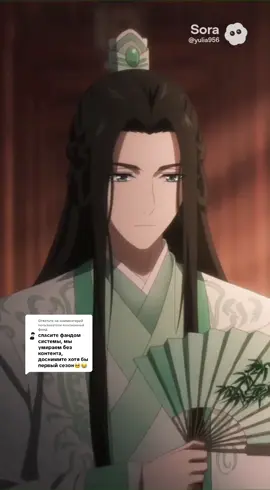 Ответ пользователю @пенсионный фонд «Учитель…ну скажи, что ты меня любишь…» #системаспасисебясам #лобинхэ #шеньцинцю #thescumvillainsavedsystem #renzhafanpaizijiuxitong人渣反派自救系统 