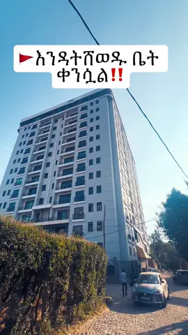 🚩ቤት በማይታመን ዋጋ ከ 440 ሺህ ብር ጀምር እየተሸጠ ይገኛል‼️ #Fyp #AddisAbabaRealEstate #AffordableHousing #EthiopiaRealEstate #jamborealestate 