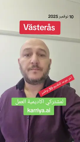 #فرصة #عمل #karriya 