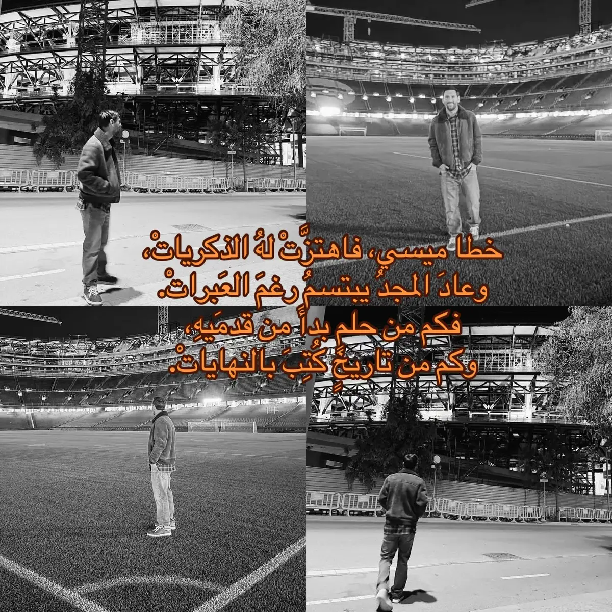 #الكاب_نو #برشلونة #ميسي #meesi🇦🇷 #برشلونة 