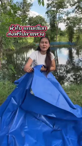 ผ้าใบ ผ้ายาง PVC หนา ทนต่อการฉีกขาด  กันน้ำกันฝนกันแดด มีตาไก่ให้ทุกมุม แถมฟรีเชือก มีส่งฟรีปลายทาง  #ของดีบอกต่อ#ผ้าใบกันแดดกันฝน#ผ้ายาง#ผ้าใบPVC