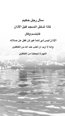 #ادعيه_اذكار_تسبيح_دعاء_استغفار #لايك_متابعه_اكسبلور_جزاكم_الله_خيرا #اعادة_النشر🔃 #اكسبلورexplore 