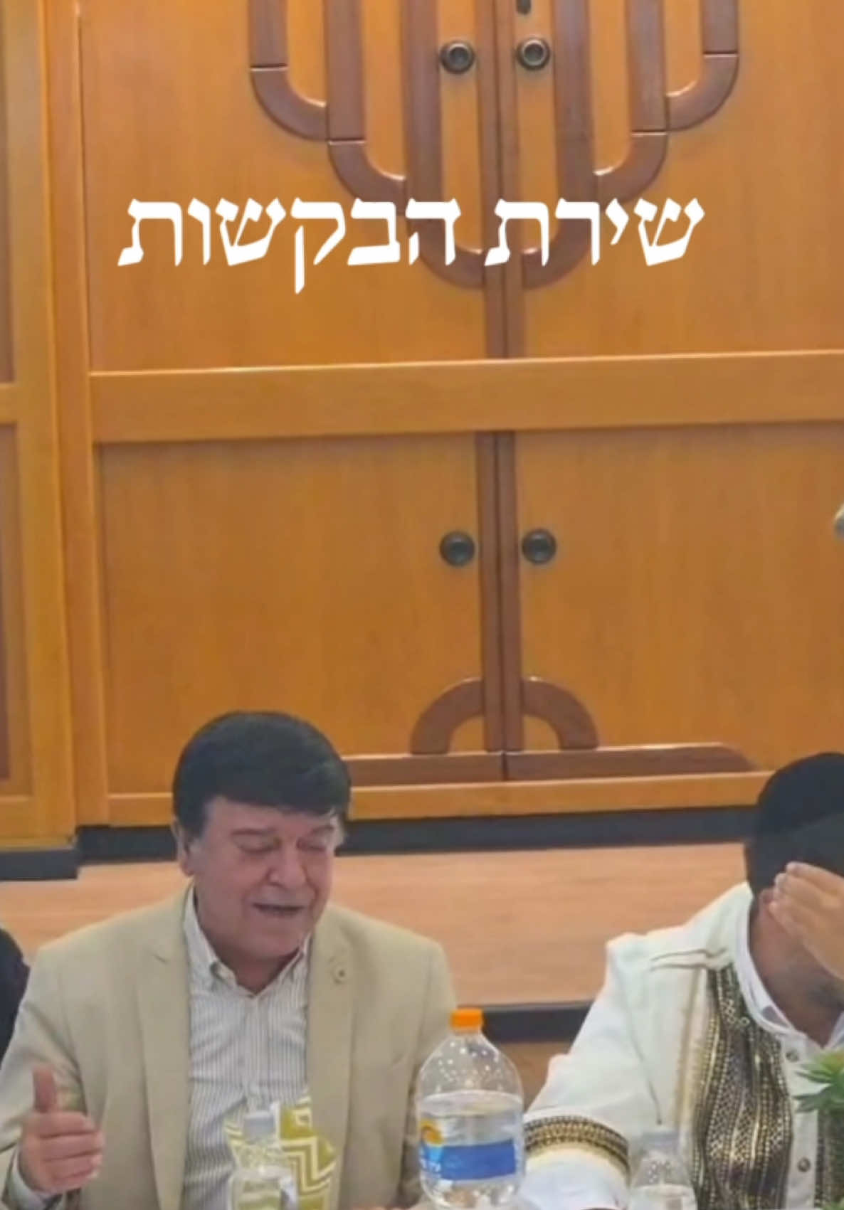 יצאנו לדרך… #פיוטים #שירתהבקשות #אנדלוסי #פוריוישראלי😊 #מוזיקהלנשמה 