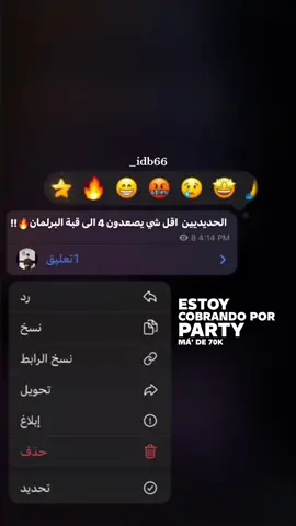 الحديديين🔥🦅.  #الحديدي #CapCut #🖤 #العراق #Biscoitocut 