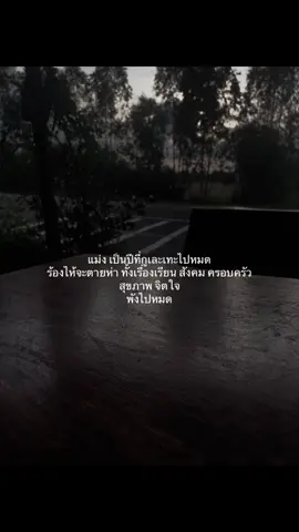 เธรดเด้อออ#เธรดเศร้า #fyp #ฟีดดดシ #เปิดการมองเห็น 
