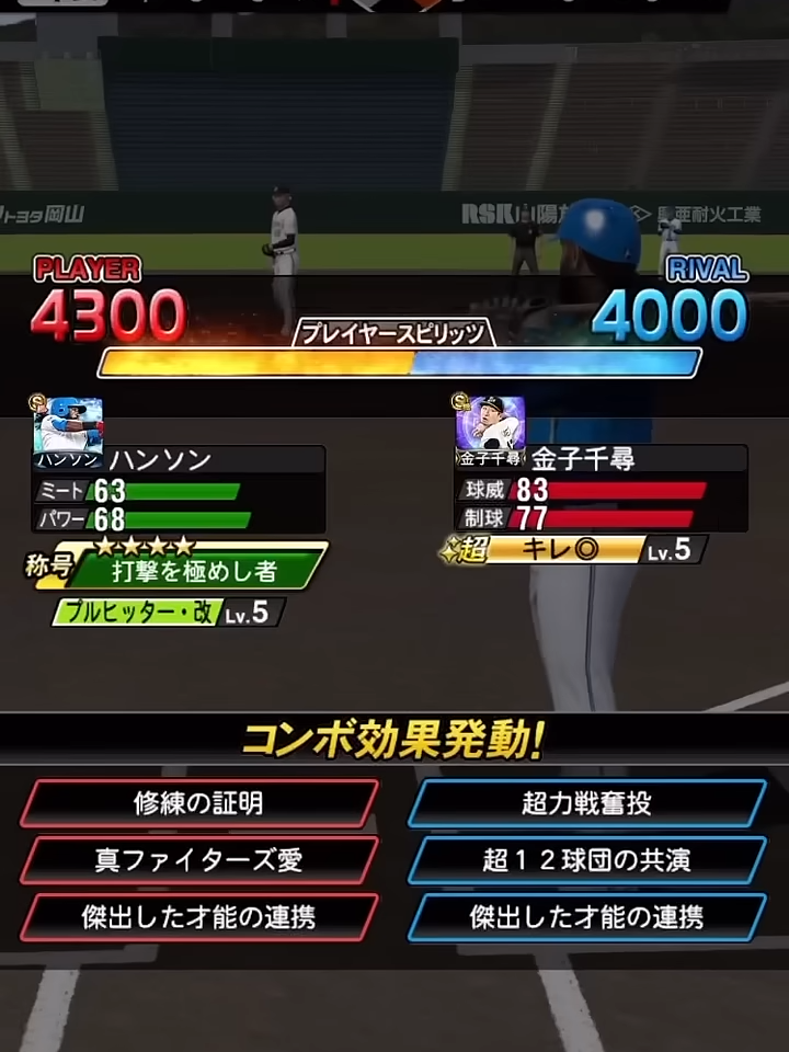 【衝撃】ハンソンに固有フォロースルーが追加されましたwwwwwwwwwww #日ハム純正】【プロスピA】#606 #shorts