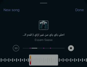 لم تنروك راجع تقول اخوك😉🫵🏻قدم السبت هتلاقي الحد👌🏻#اغاني #song #موسيقى #عصام_صاصا_الكروان🎤 #فيرال 