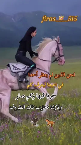 #خيل_وخياله🐎 