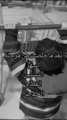 رجعنا من الصفر🥲☹️ #العراق_السعوديه_الاردن_الخليج #العراق #حوامل #2026 #اطفال 