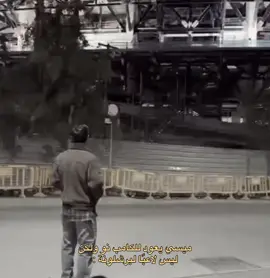 هل للمكان ذاكرة ؟💔✨، . . . . . . . . . . . . . . #ميسي#messi #ميسي #فليك #لامين_يامال_لاعب_برشلونة #لامين_يامال #برشلونه #العراق #fcb #ريال_مدريد #برشلونة_العشق #برشلونه_عشق_لا_ينتهي💞🔱🏅 #برشلونة_اكثر_من_مجرد_نادي❤💙 #fcbarcelona #اسبانيا #بيدري👑🇪🇸 #ميسي #ميسي_افضل_لاعب_بالتاريخ_🇦🇷🎶 #بيدري #ميسي🇦🇷 