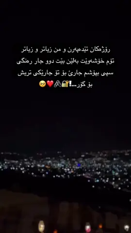 #وته_کانی_جوان_بنوسن 