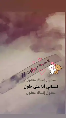 معقول انساك.🙇🏻‍♀️🥀.  .  .  .  #foryoupage #اغاني_مسرعه💥 #fyp #تصاميمي☝🏻🔥 