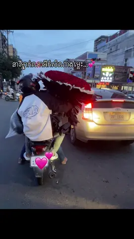 សុំទោសម្ចាស់រូប#fyp #fyppppppppppppppppppppppp 