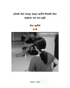 🍼😩💗#trending #viralvideo #sinhalaquotes #fyp #tiktok 