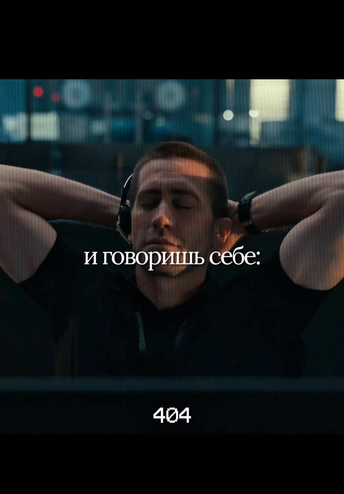 Присоединяйся к единомышленникам по ссылке в шапке профиля   #motivation #дисциплина #мотивация