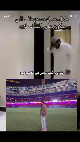 #كابنو🇪🇦 #ميسي 