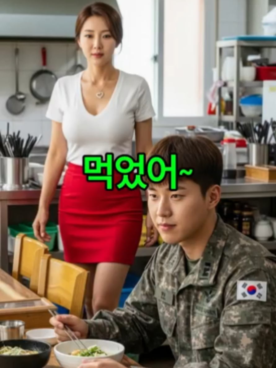 식당아주머니가 말했어#각종유머 #웃긴이야기 #kdrama #사이다썰 #고전이야기 