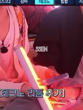 SSEN (SUKA SUKA ENYPHEN)#enyphen #fyp 