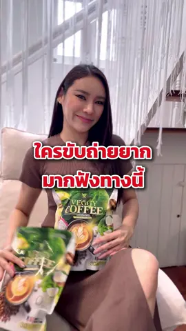 #กาแฟผักเวจจี้ #กาแฟเวจจี้ชมพู่ #กาแฟเวจจี้ #veggycoffee #กาแฟผัก 