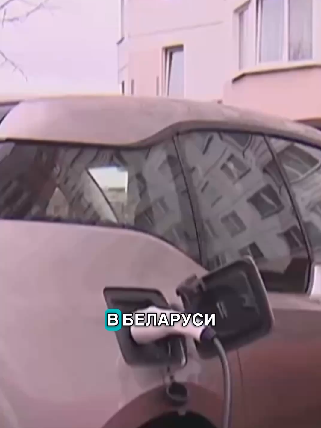 В Беларуси вынесли первый в истории приговор по делу о повреждении электромобиля на зарядке. #беларусь #новости #экономика #электромобиль