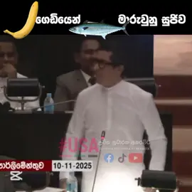 මාළු සුජි 😁