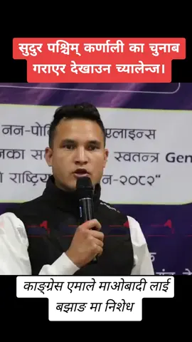 सुदुर पश्चिम् र कर्णाली का Genz हरुको आक्रोश #fyp #foryou #foryoupage #viral #CapCut 