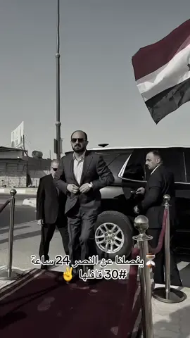 ⏳يفصلنا عن النصر 24 ساعة  #محمد_نوري_الكربولي  #30_قافلها✌🦅 #CapCut 