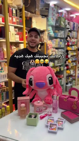 #هدية #اكسبلور #عرب_تيك_توك #foyoupage #الشعب_الصيني_ماله_حل😂😂  @فيونكة  @فيونكة  @فيونكة 