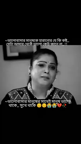 #ভালোবাসা #viraltiktok @For You House ⍟ @TikTok Bangladesh @TikTok #unfreezemyacount #fy 