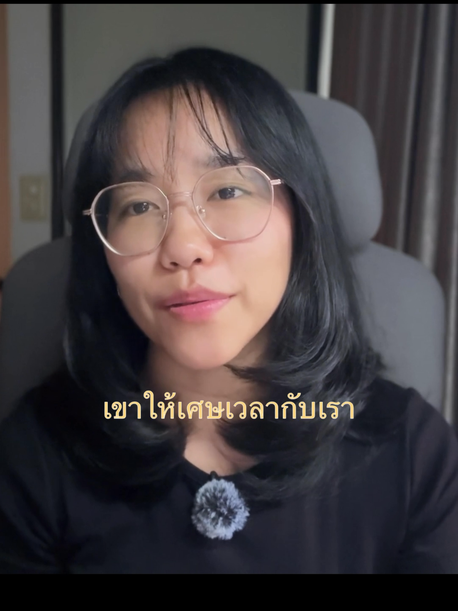 เขาให้เศษเวลากับคุณ #ความสัมพันธ์