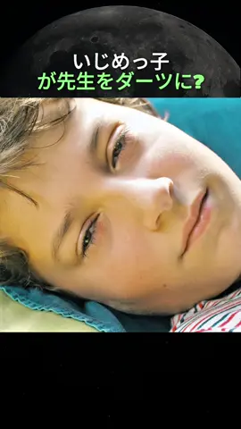 先生がダーツにされる!#映画 #foryou #fyp 