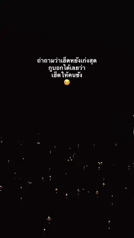 จบเนาะ5555#ฟีดดดシ #เธรด #สตอรี่ 