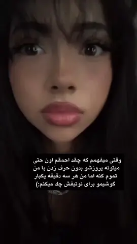 عزیزان احمق نیستم فقط اون بی لیاقته😃 #فوریو_بری_نری_به_چپمه  #فوریو_پاشم_بیام_جرت_بدم  #f  #fy  #فوریو_نظری_به_حال_ما_کن 