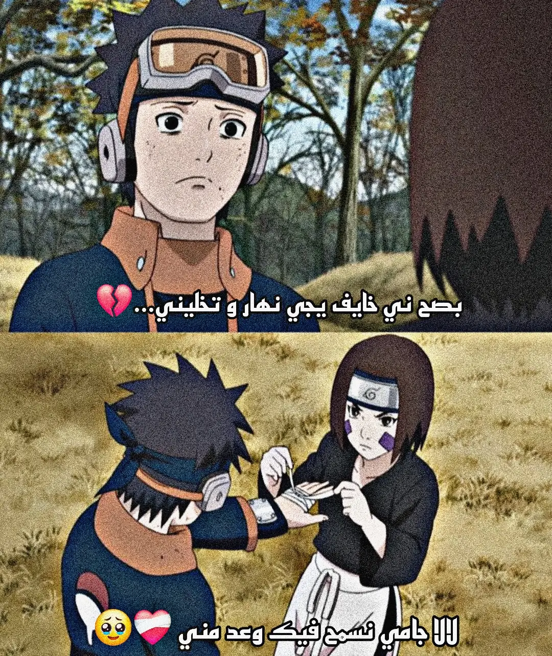 #fyp #foryou #obito  أوبيتو أوتشيها (باليابانية: うちはオビト) هي شخصية خيالية في انمي ناروتو، كان يعتقد أنّه قد لقى حتفه خلال حرب النينجا العظمى الثالثة، ينتمي أوبيتو لعشيرة الأوتشيها وفي لحظاته الأخيرة أعطى لزميله في الفريق كاكاشي هاتاكي عين الشارينغان كهدية لترقيته لرتبة جونين، بعدها أنقذ من قبل أوتشيها مادارا، تأثر أوبيتو كثيرا إثر فقدانه لزميلته في الفريق رين نوهارا بعدما تم خداعه بواسطة مادارا الذي أدخله في تقنية خاصة به «الوهم» (الغينجتسو) فأرسل له زيتسو الأبيض ليجعله يرى صديقه كاكاشي النينجا الناسخ يقتل حبيبته رين، لكن في الحقيقة قتل رين كان رغبة منها لتحمي قرية كونوها من وحش البيجو داخلها، وتم قتلها بتقنية التشيدوري (البرق) الخاصة بـكاكاشي. صعق أوبيتو بهذا المشهد ففعل المانغيكيو شارينغان الخاصة به وقتل جميع أعضاء الإنبو إلا صديقه كاكاشي، فقرر أن يتبع خطى مادارا الذي وعده بعالم ٫حيث يمكن لرين أن تعيش من جديد، أصبح بعدها أحد عناصر الأكاتسكي وعرف آنذاك باسم «توبي»، أعلن توبي بدء حرب النينجا العظمى الرابعة خلال اجتماع الكاجي الرابع لمواجهة خطر الأكاتسكي وهناك أنقذ أوبيتوساسكي أوتيشها من الموت، وإدعى أنه مادارا كما أن شخصيته لعبت دوراً هاماً في الأحداث التي وقعت في قرية كونوها يوم ميلاد ناروتو، ويعتبر أساس قصة ناروتو فلولاه لما أقيمت حرب النينجا الرابعة.