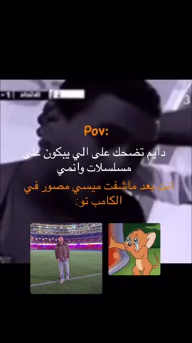 #fyp #explor #viral #messi #ميسي🇦🇷 