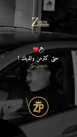 Abdou gambetta 🥹❤️-بالاك نخـاف عليك حتى كثرمن والديك #abdougambetta #zizou_production #fyp #rai_dz #الشعب_الصيني_ماله_حل😂😂 @Abdou Gambetta 