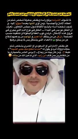 تسمي نفسها بنت دبي وتدعي انها اماراتيه فقط فوقت الهوشات و الدعم لكن  تمجيد لمن أساء لرموز البلد الذي تحمل اسمه العاب العقل 🤪 . #senior99x #الامارات #محمد_بن_زايد #bent_dubaii93💙 #بنت_دبي💙 