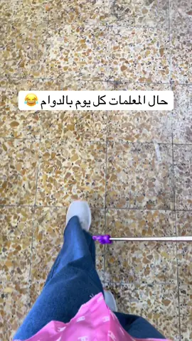 طك صبري بعد ماتحمل 😂 #ترند_تيك_توك #الشعب_الصيني_ماله_حل😂😂 #معلمات #طلاب #مدارس_العراق 